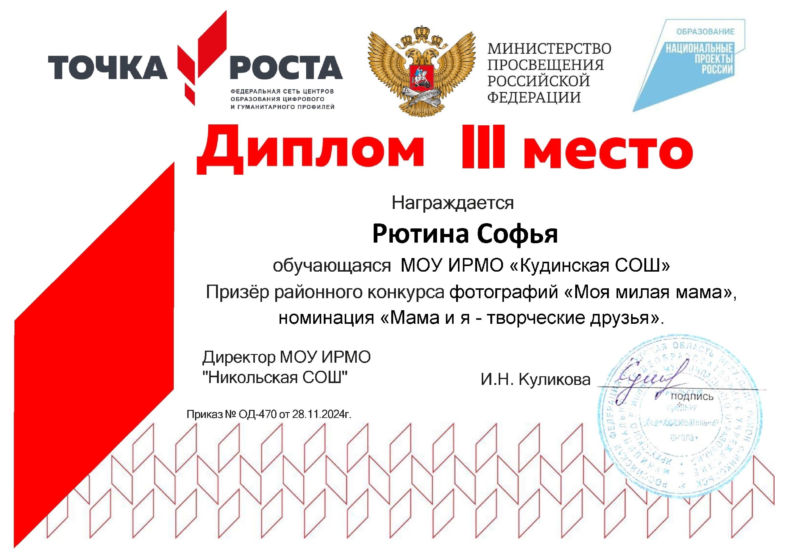  Районный конкурс фотографий &quot;Моя милая мама&quot;, номинация &quot;Мама и я - творческие друзья&quot;.