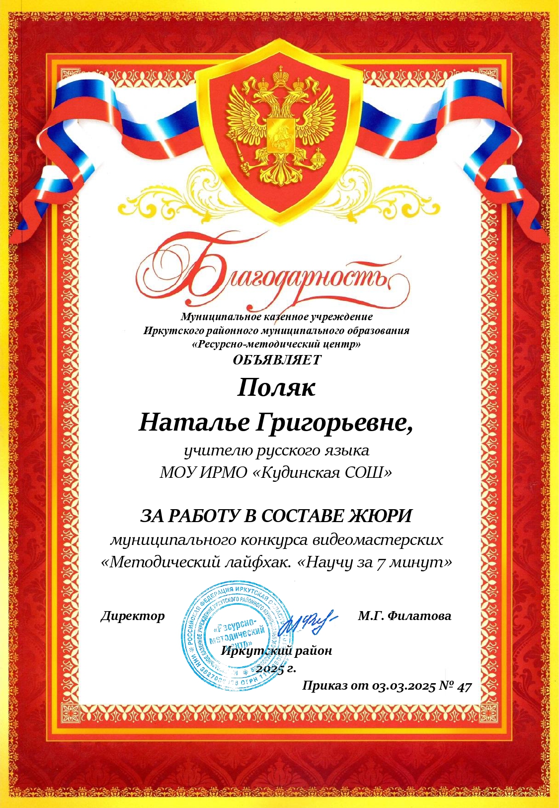 Муниципальный конкурс видеомастерских &quot;Научу за 7 минут&quot;.