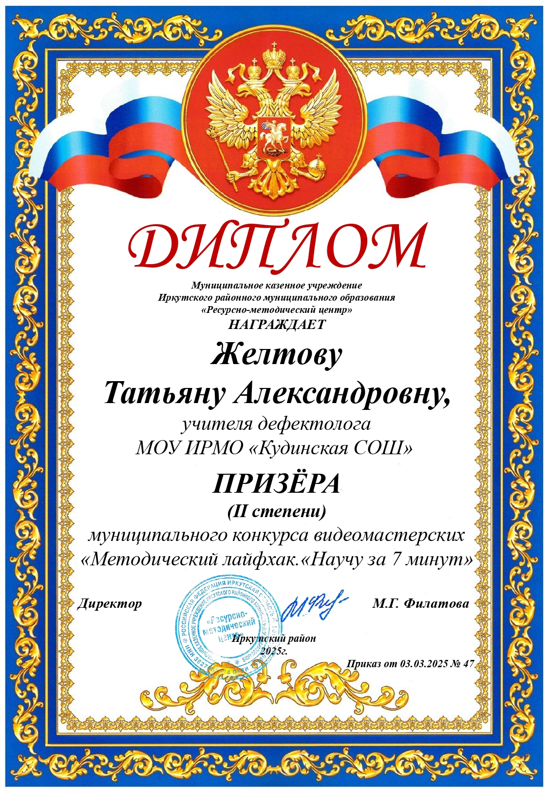Муниципальный конкурс видеомастерских &quot;Научу за 7 минут&quot;.