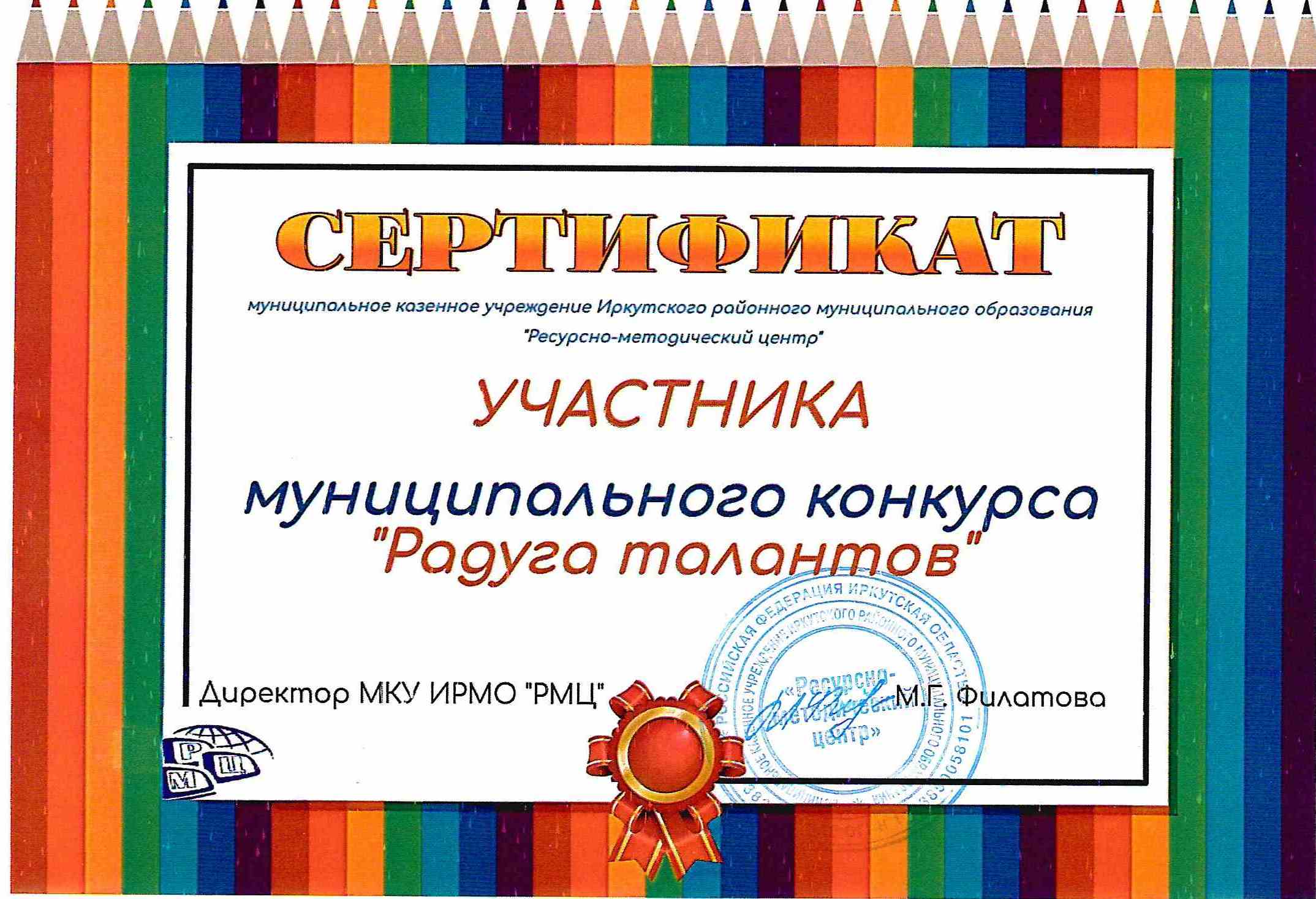 Муниципальный конкурс &quot;Радуга талантов&quot;.