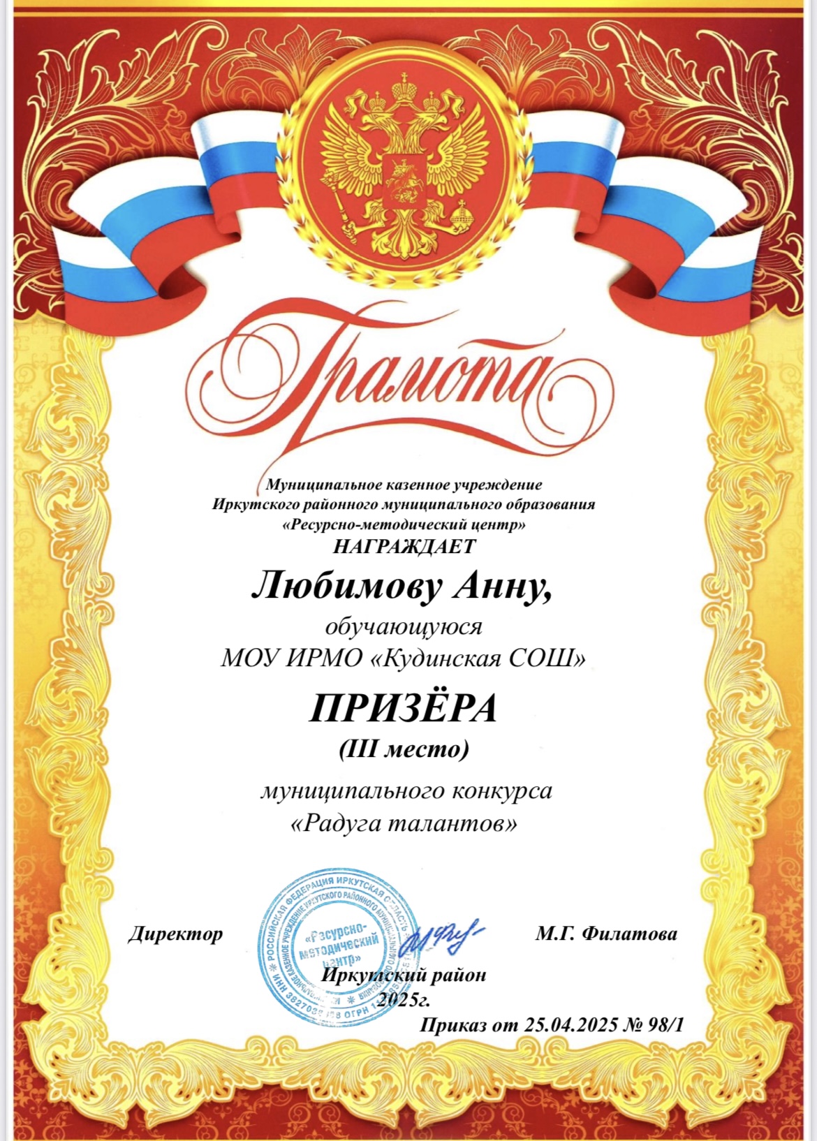 Муниципальный конкурс &quot;Радуга талантов&quot;.