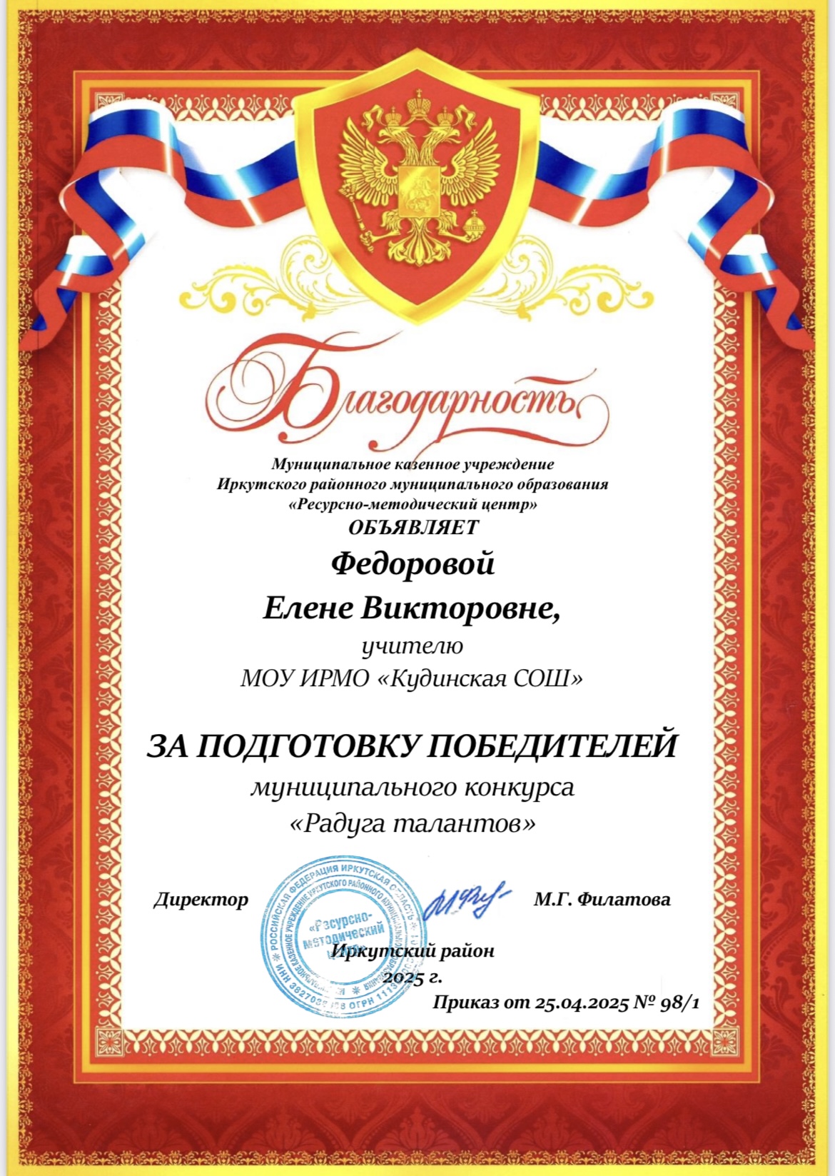 Муниципальный конкурс &quot;Радуга талантов&quot;.
