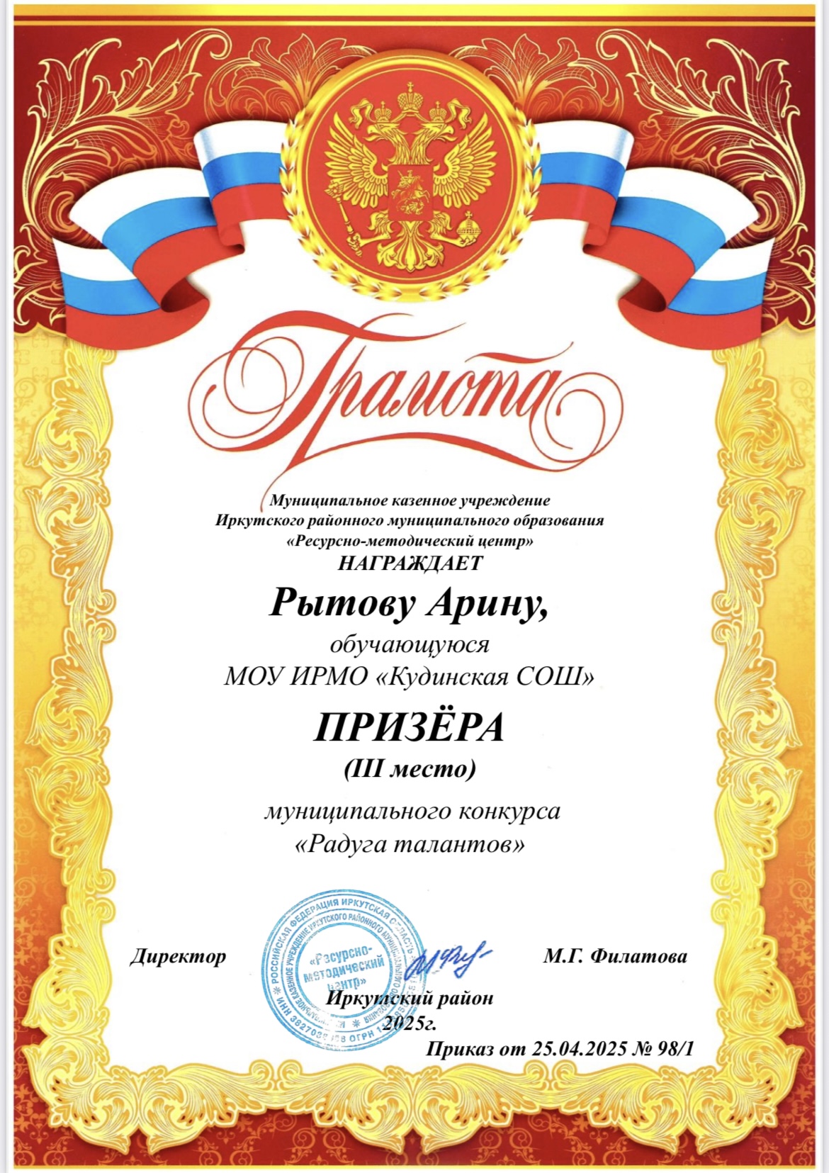 Муниципальный конкурс &quot;Радуга талантов&quot;.