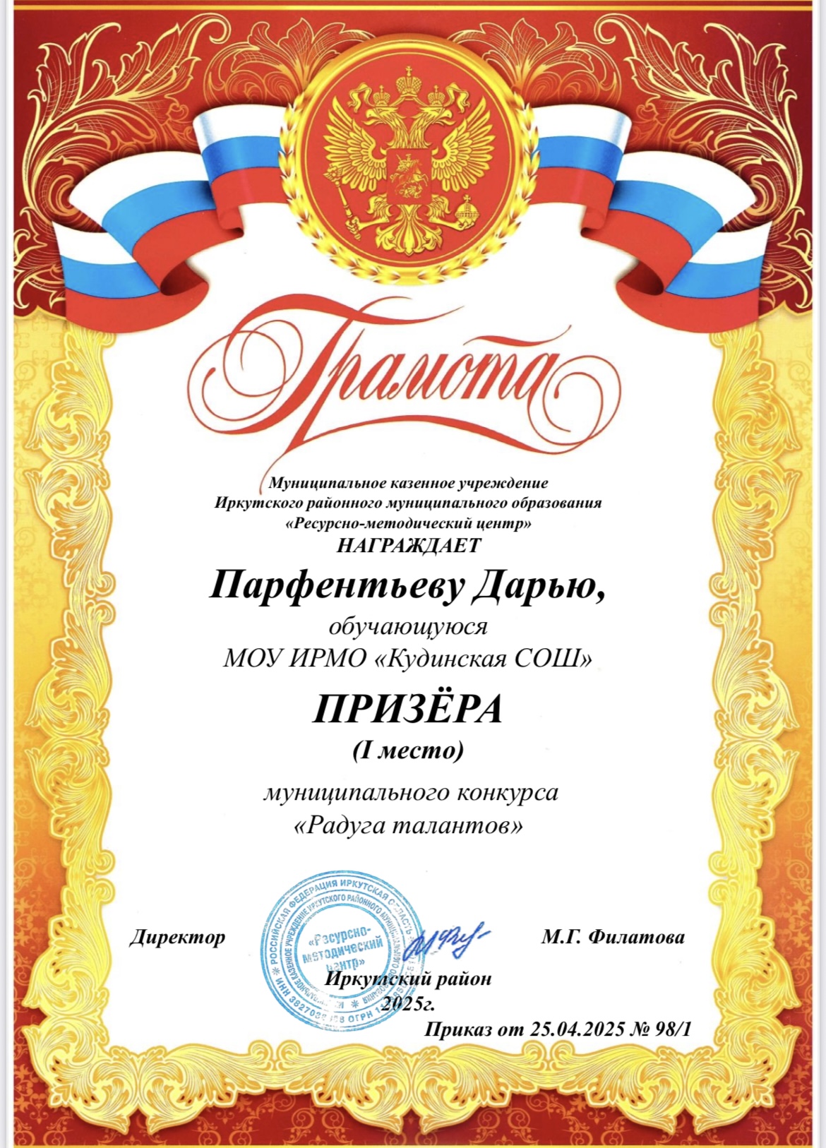 Муниципальный конкурс &quot;Радуга талантов&quot;.
