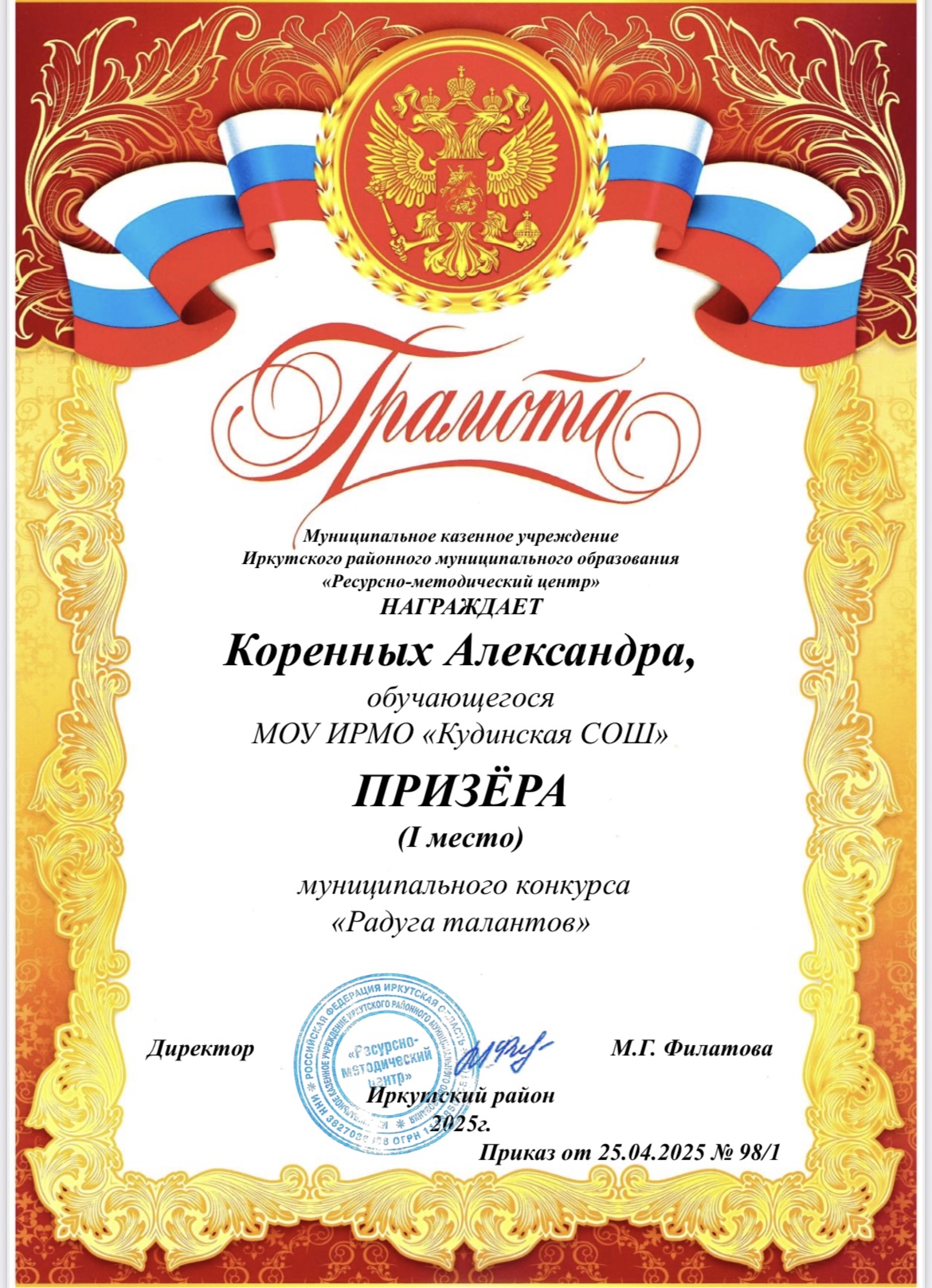 Муниципальный конкурс &quot;Радуга талантов&quot;.