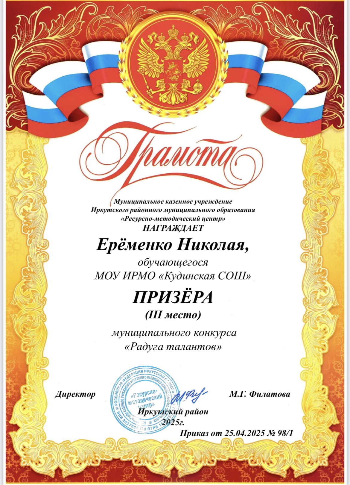 Муниципальный конкурс &quot;Радуга талантов&quot;.