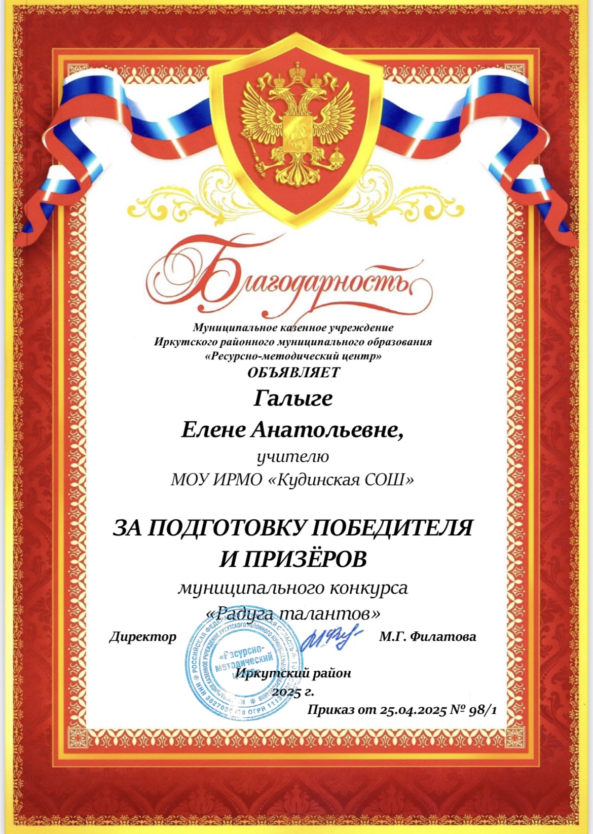 Муниципальный конкурс &quot;Радуга талантов&quot;.