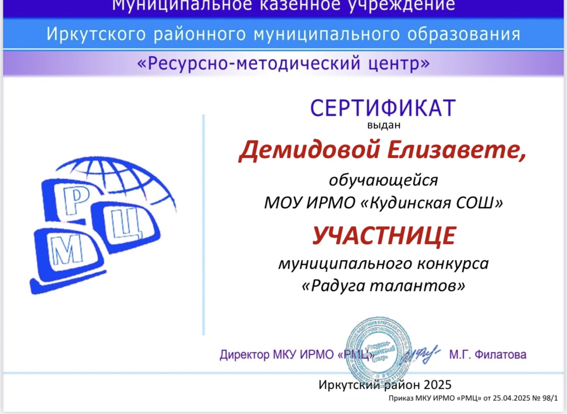 Муниципальный конкурс &quot;Радуга талантов&quot;.