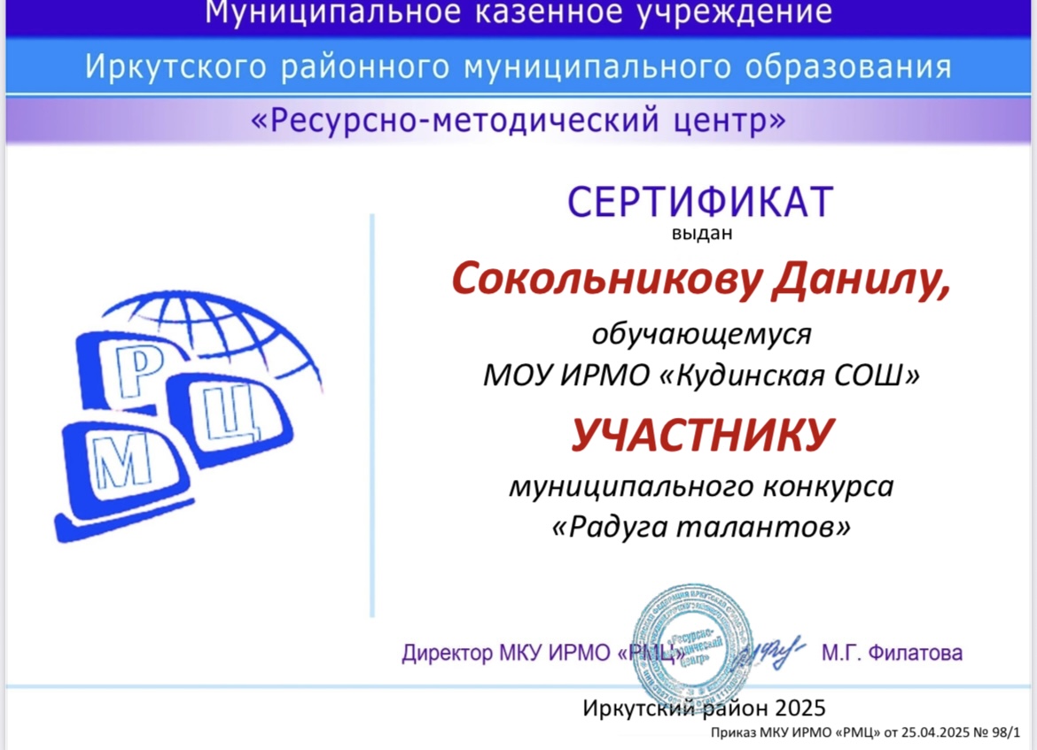 Муниципальный конкурс &quot;Радуга талантов&quot;.