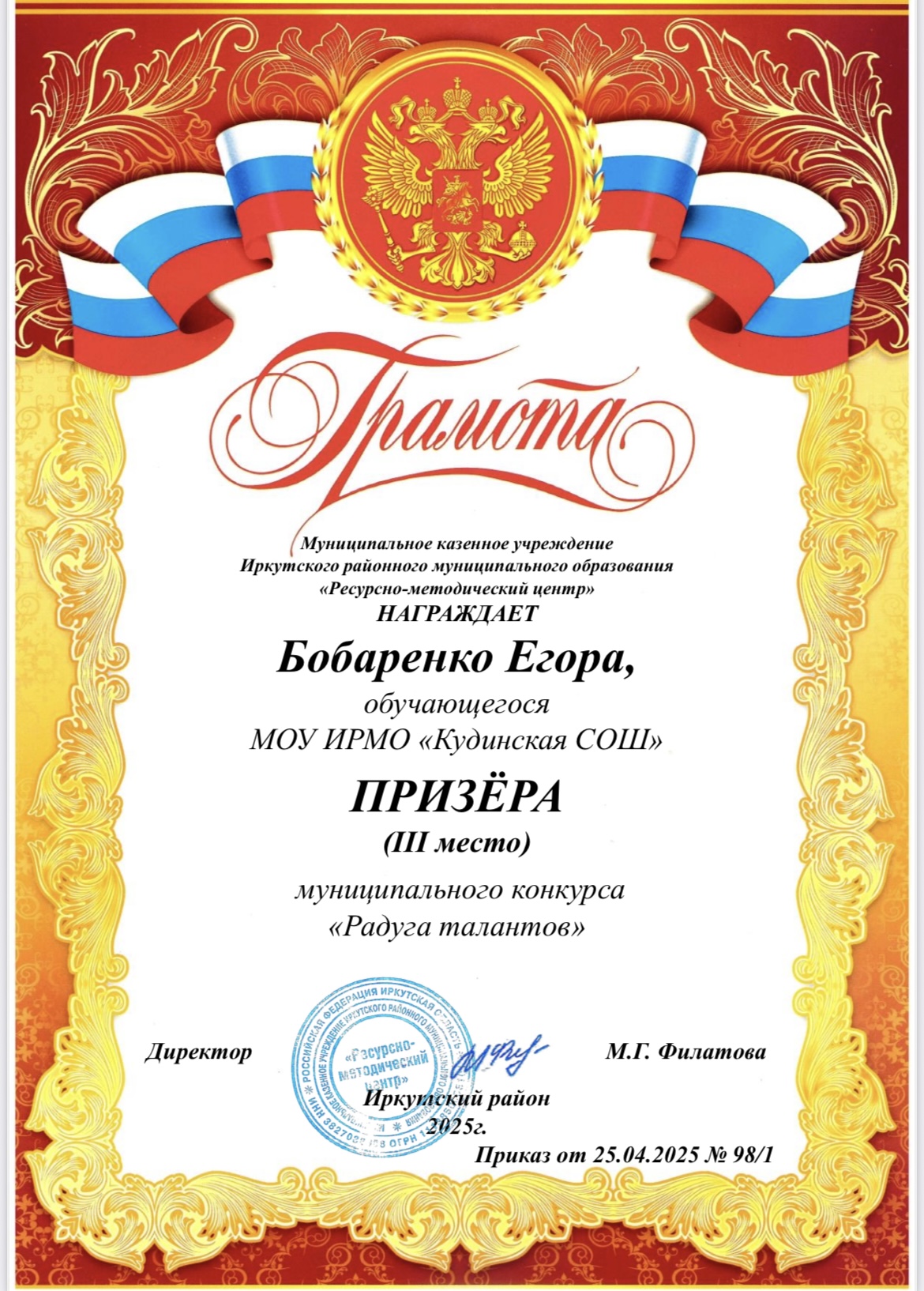 Муниципальный конкурс &quot;Радуга талантов&quot;.