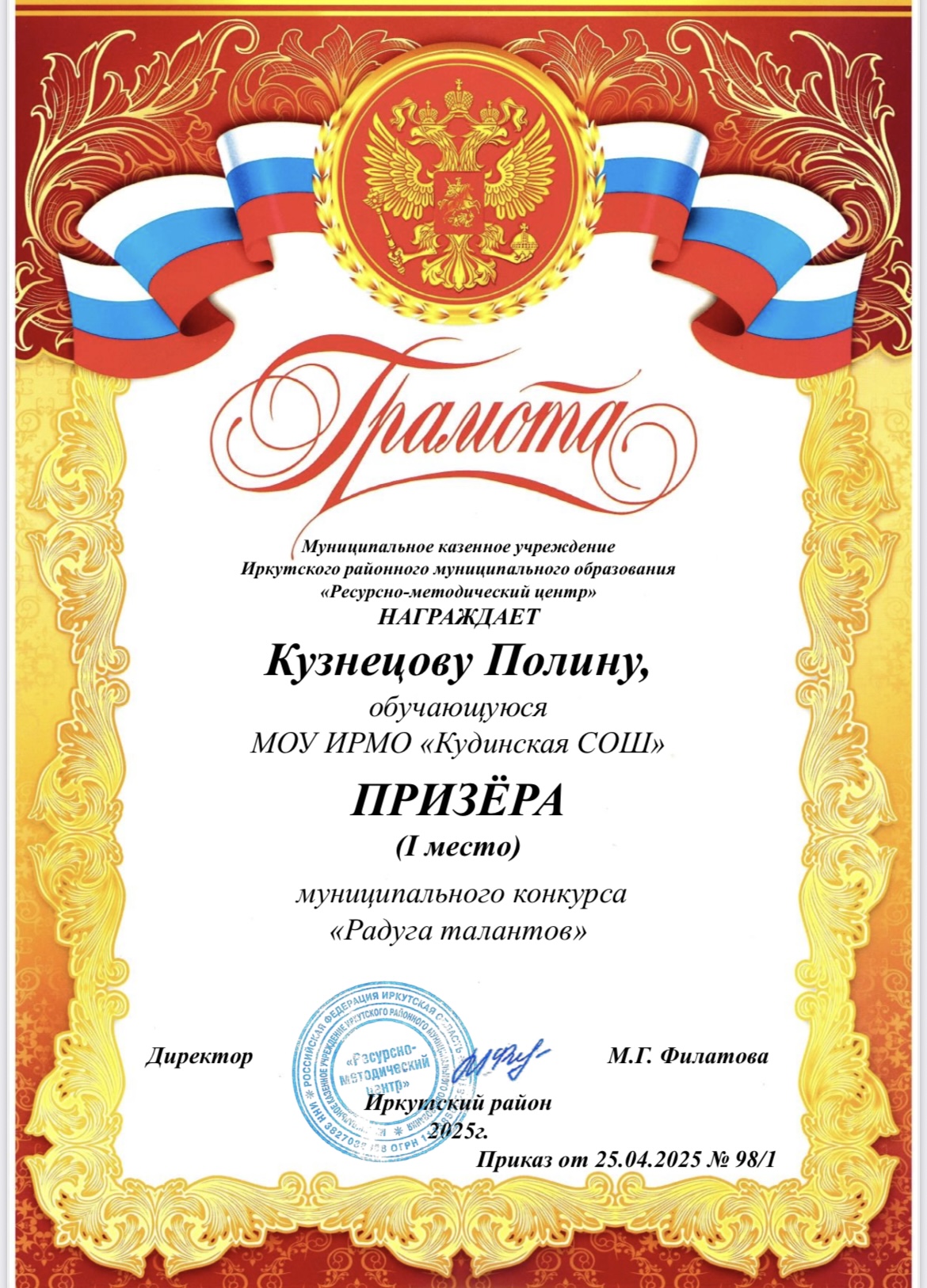 Муниципальный конкурс &quot;Радуга талантов&quot;.