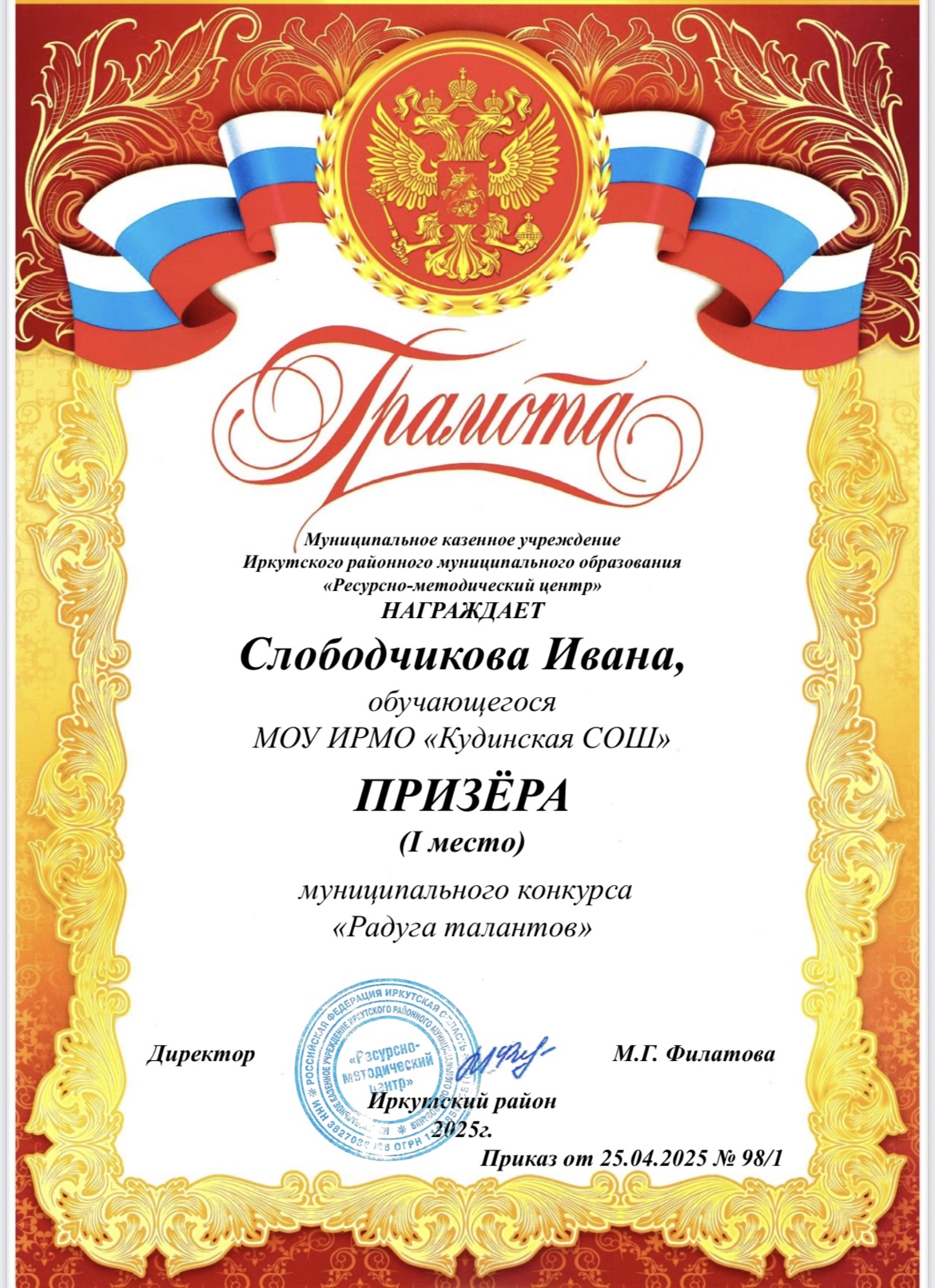 Муниципальный конкурс &quot;Радуга талантов&quot;.