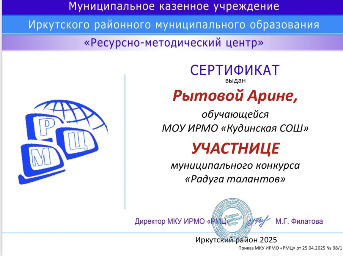 Муниципальный конкурс &quot;Радуга талантов&quot;.