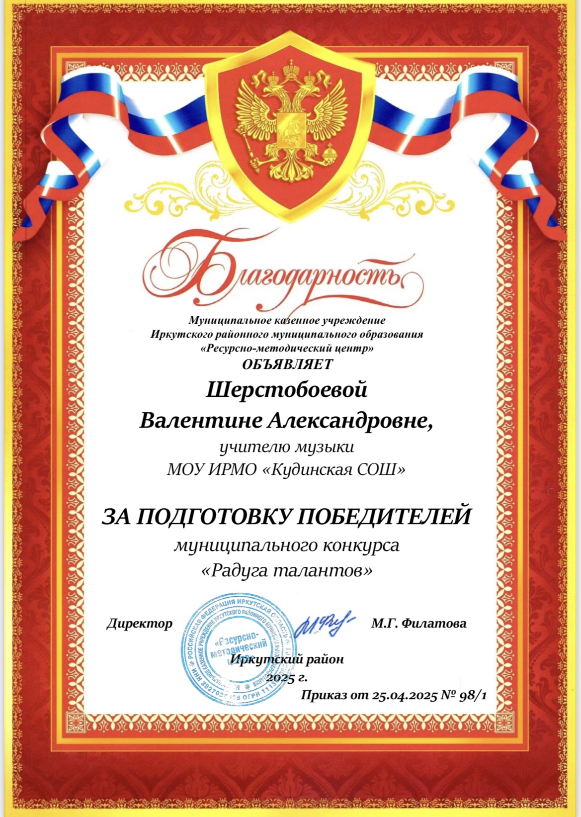Муниципальный конкурс &quot;Радуга талантов&quot;.