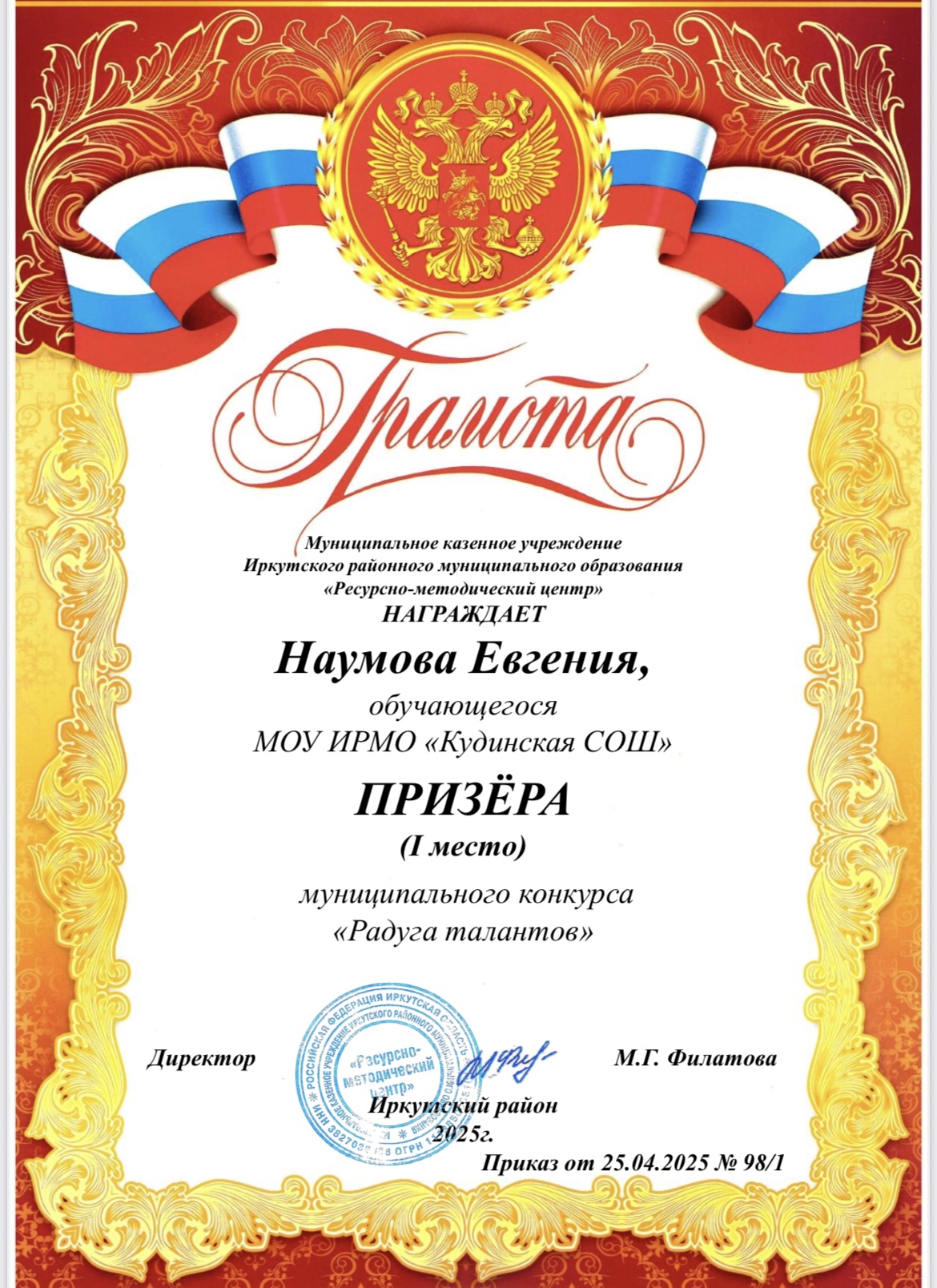 Муниципальный конкурс &quot;Радуга талантов&quot;.