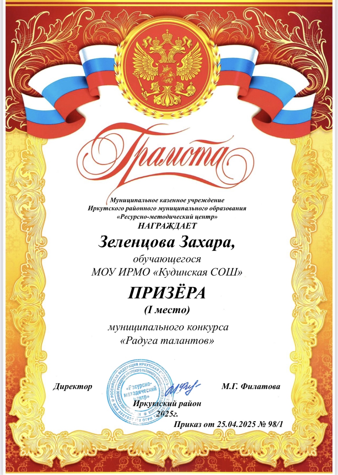 Муниципальный конкурс &quot;Радуга талантов&quot;.
