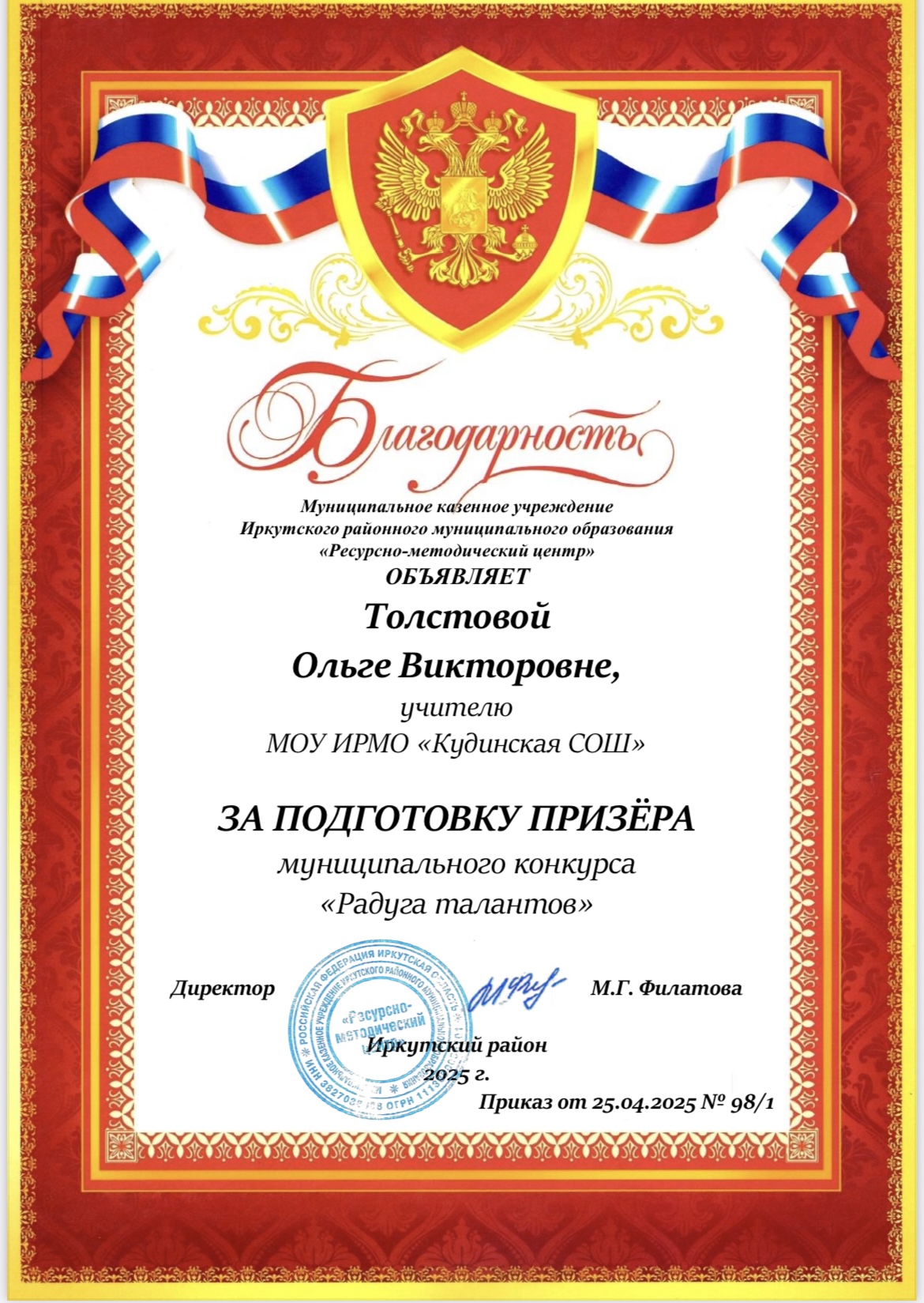 Муниципальный конкурс &quot;Радуга талантов&quot;.