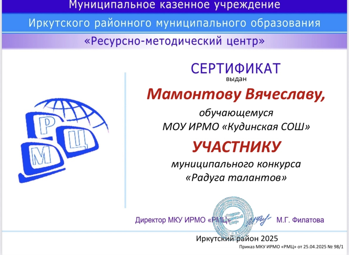 Муниципальный конкурс &quot;Радуга талантов&quot;.