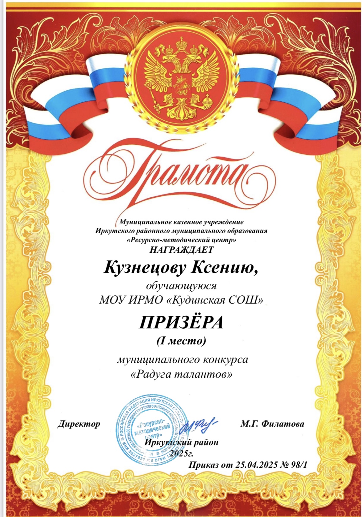 Муниципальный конкурс &quot;Радуга талантов&quot;.
