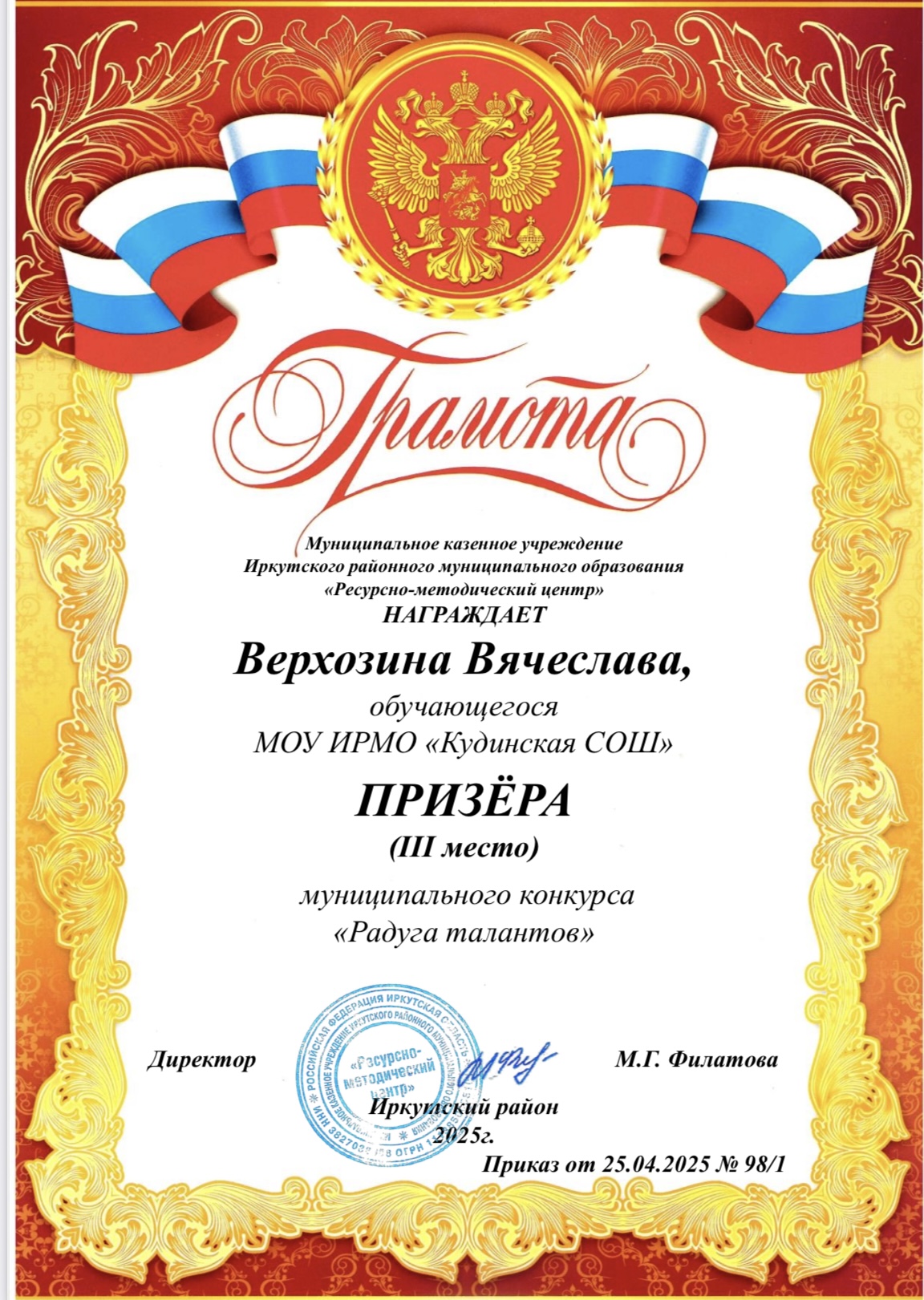 Муниципальный конкурс &quot;Радуга талантов&quot;.
