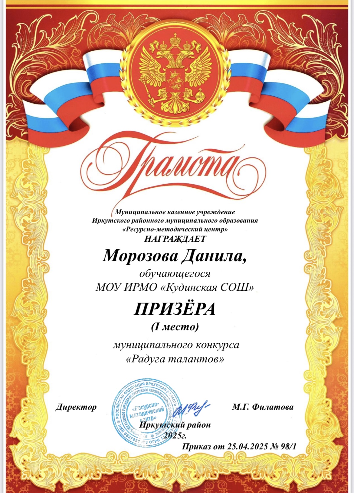 Муниципальный конкурс &quot;Радуга талантов&quot;.