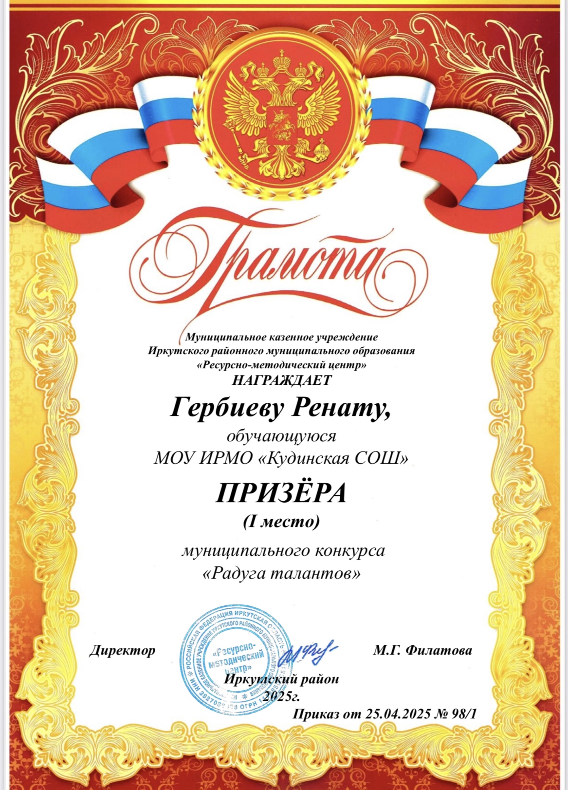 Муниципальный конкурс &quot;Радуга талантов&quot;.