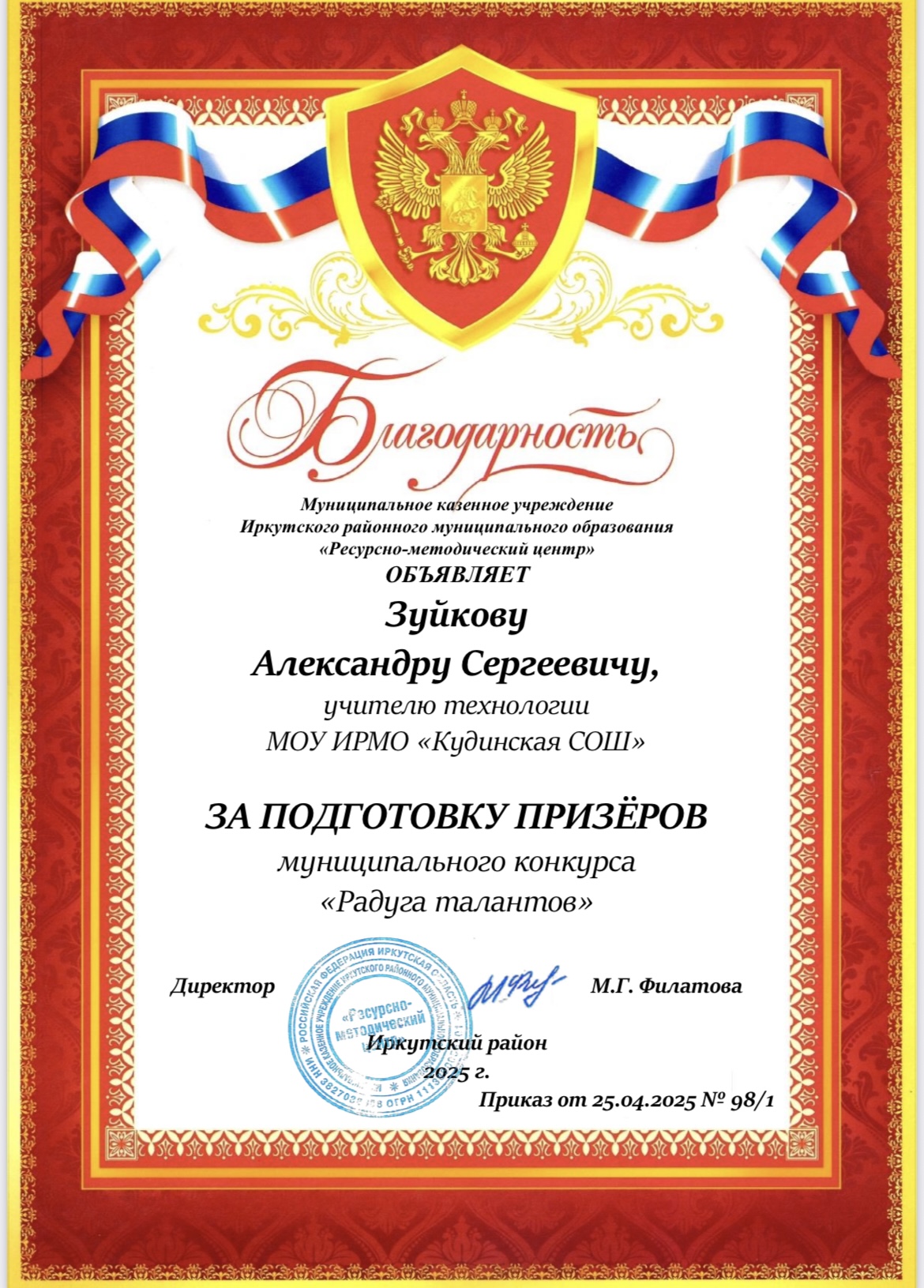 Муниципальный конкурс &quot;Радуга талантов&quot;.