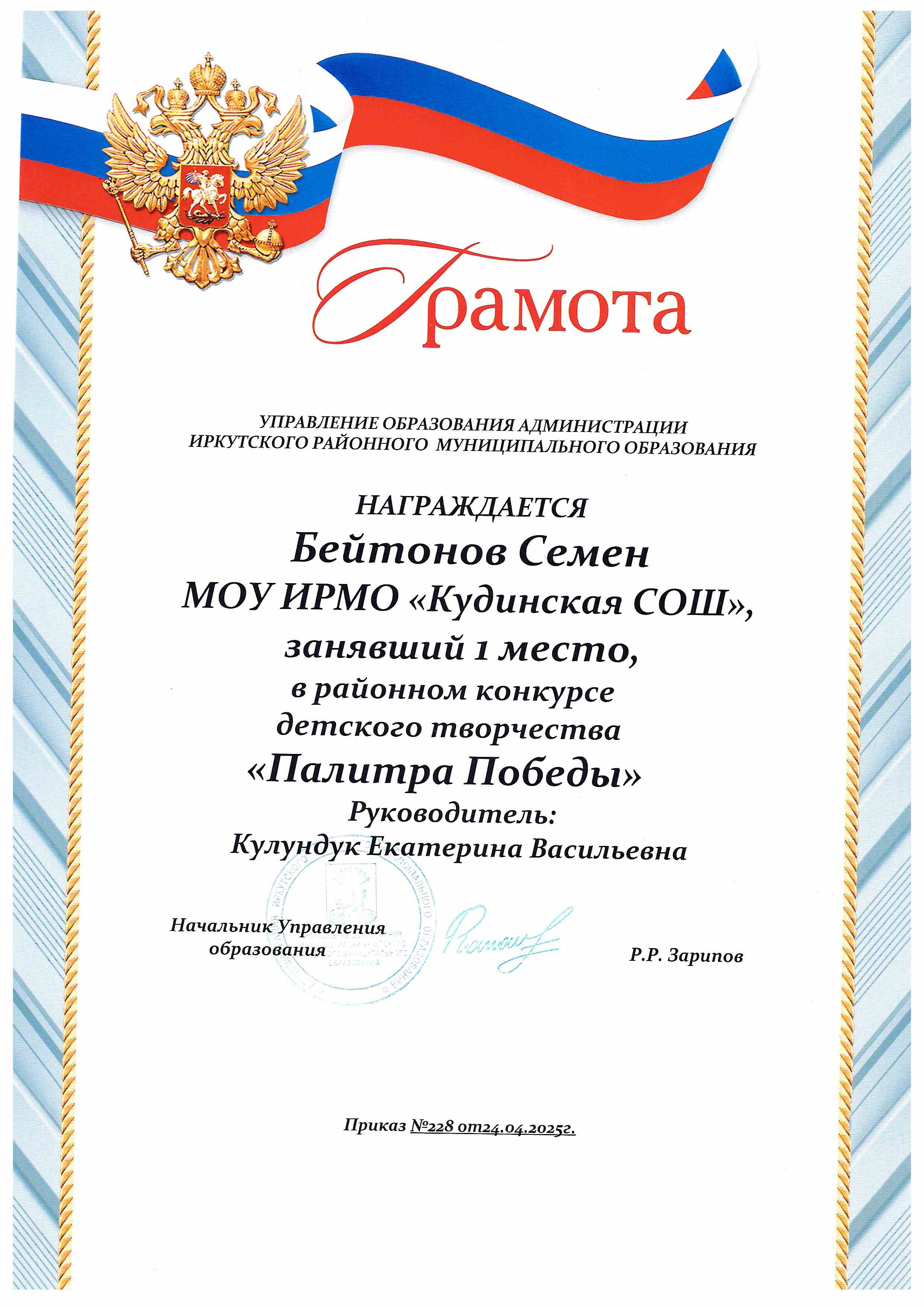Районный конкурс детского творчества &quot;Палитра Победы&quot;.