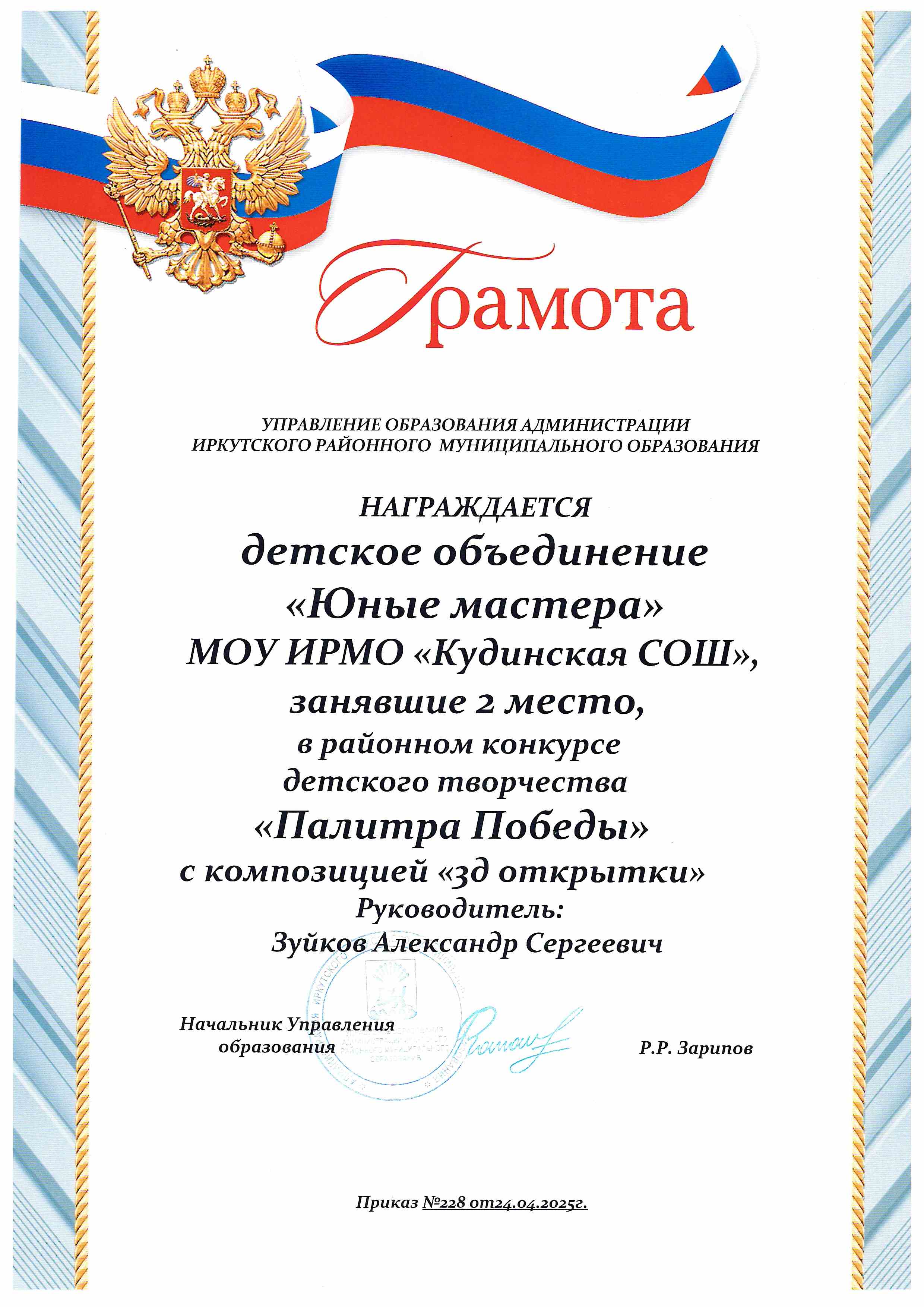 Районный конкурс детского творчества &quot;Палитра Победы&quot;.