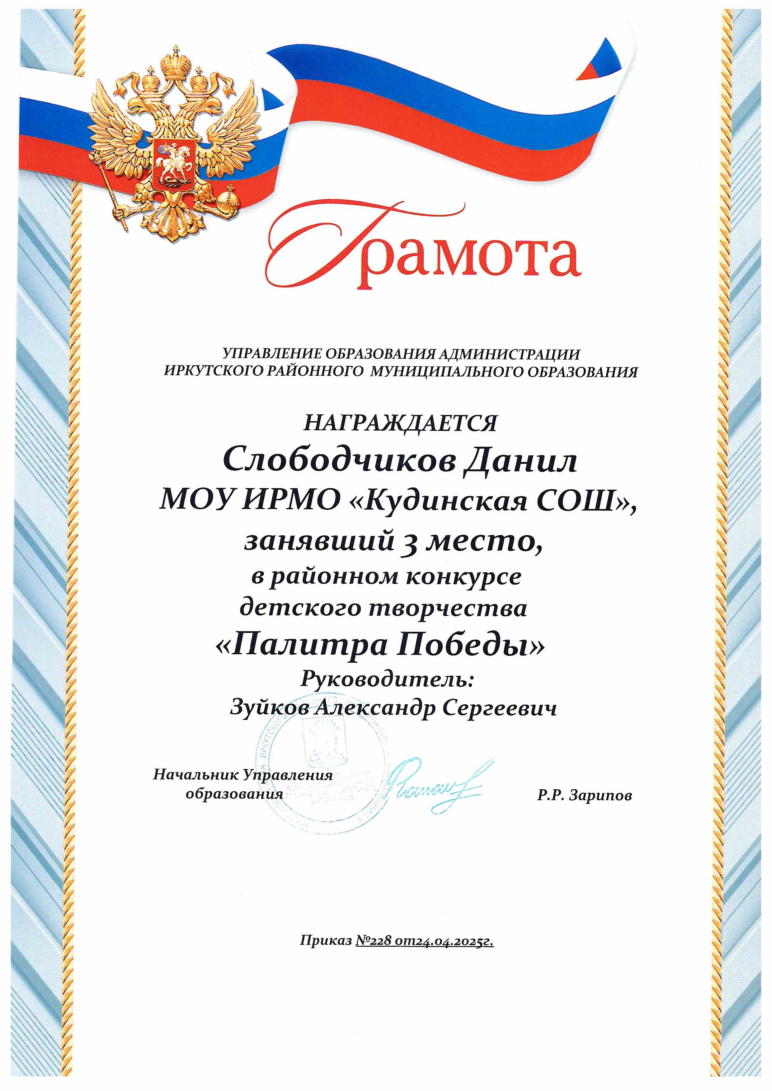 Районный конкурс детского творчества &quot;Палитра Победы&quot;.