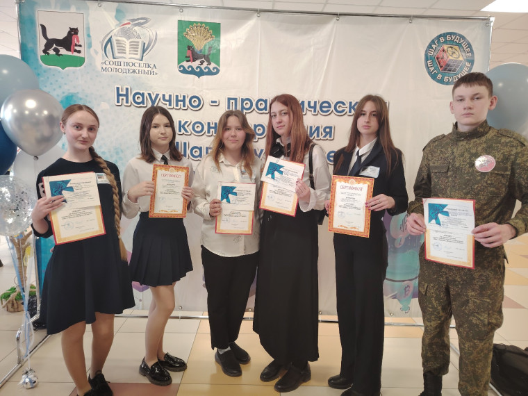 Научно - практическая конференция "Шаг в будущее. Иркутский район".